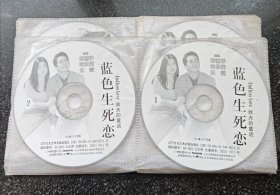 蓝色生死恋 秋天的童话 18 VCD 裸盘［光盘售出概不退换】