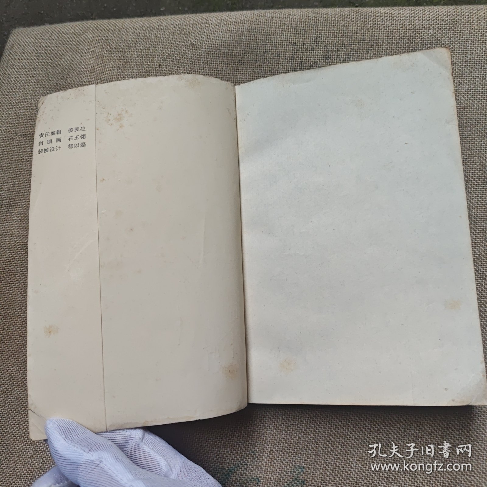 郁达夫日记集