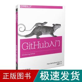 GitHub入门