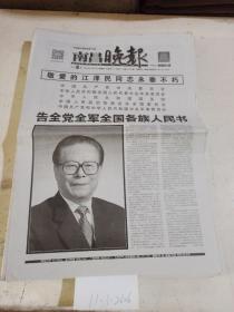 南昌晚报2022年12月1日 。