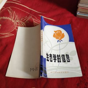 生态学的信息，3.23元包邮，