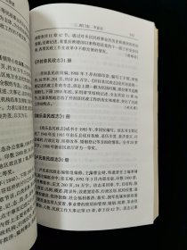 河南省新编地方志提要（2005年 印1200册）