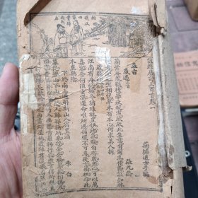 绘图唐诗三百首注释（卷一至卷四）