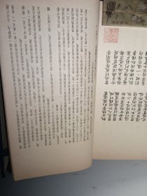 《脂砚斋重评石头记》庚辰本 玉扣纸 1函8册全人民文学出版社 1974年一版一印 品好适合收藏！