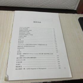 西方文明之根：古代近东、古代希腊、古代罗马文明