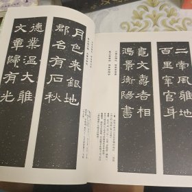 汉刻隶书集联:礼器碑 华山碑 尹宙碑 集联 A9