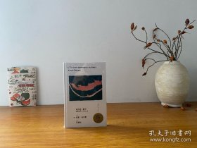 写作是一把刀:与费雷德里克-伊夫·热奈对谈