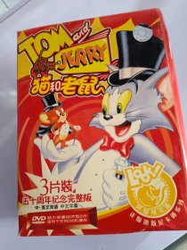 猫和老鼠 DVD3片装 五十周年纪念完整版