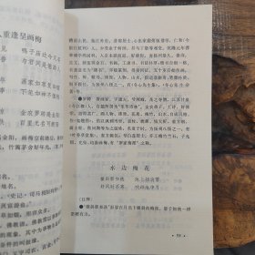 齐白石题画诗选注