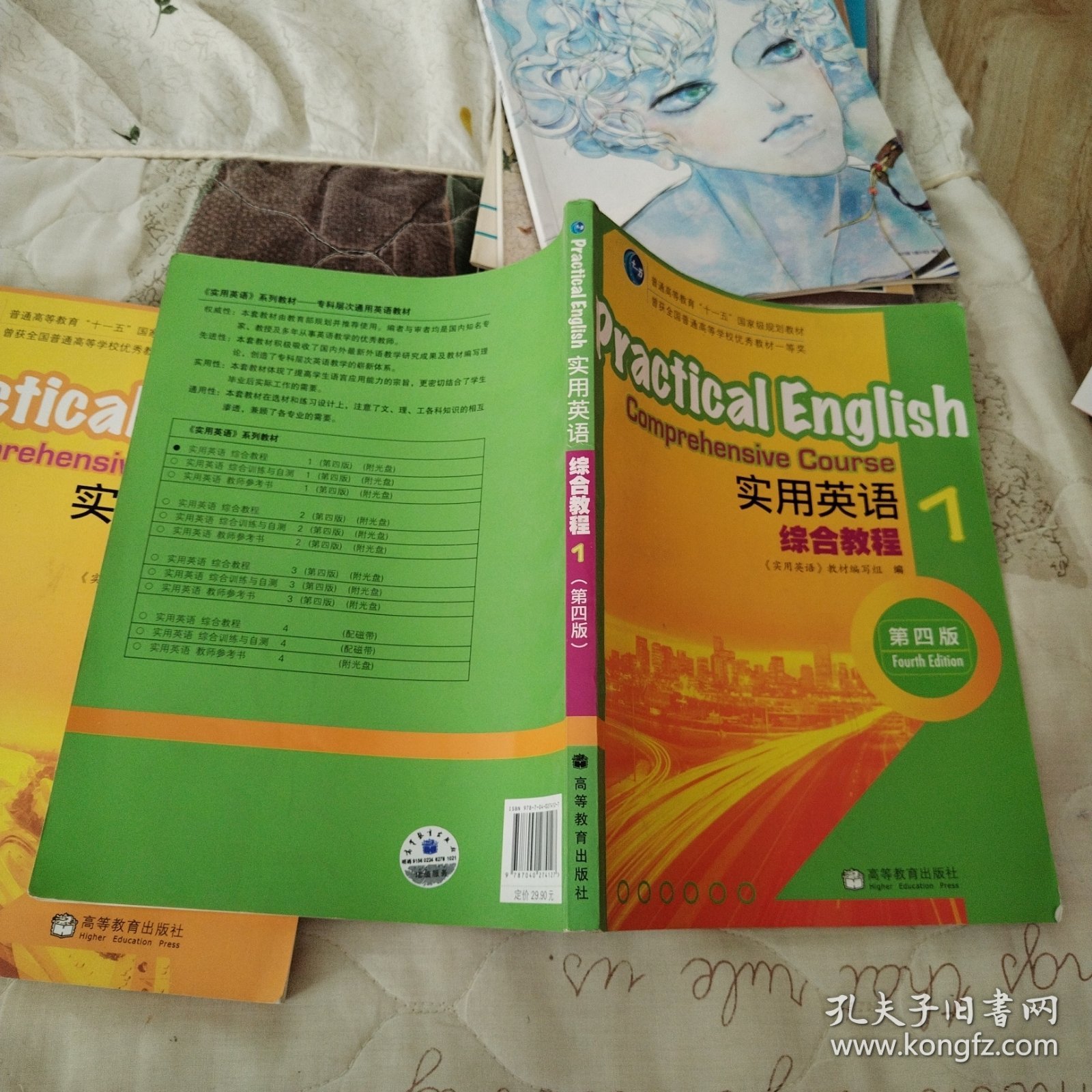 普通高等教育“十一五”国家级规划教材：实用英语综合教程1，3（第4版）