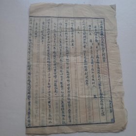 1953年河北省安新县人民法院民事判决书（婚姻纠纷终结判决）