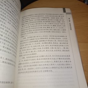 巴林石全书，正版书