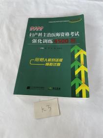 2022妇产科主治医师资格考试强化训练4500题