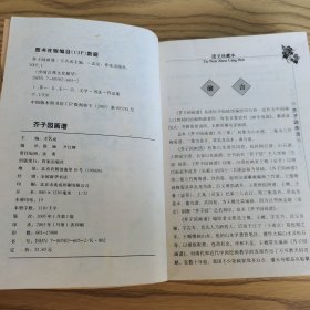 芥子园画谱•古典珍藏本•最新版