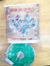 日本动漫《西风狂诗曲2:暴风雨》，4CD