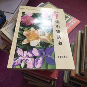 花卉病虫害防治