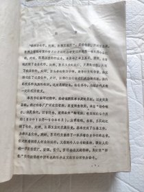 泰兴化学建材医药工业志