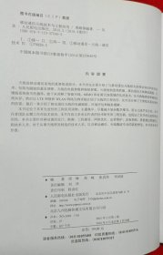 移动通信天线技术与工程应用
