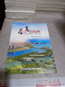 春美日和煦 厦门创建全国文明城市“六连冠”纪实