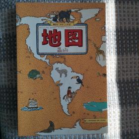 彩绘地图. 高山 蒲公英童书馆 贵州人民出版社 KFC小书迷王国 肯德基特供 内含多张8开折叠彩色儿童地图。