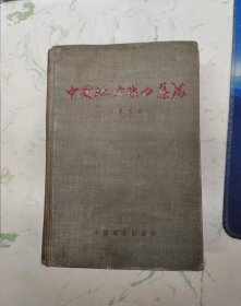 中国地方戏曲集成