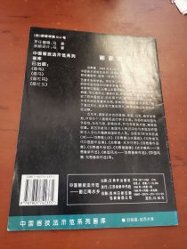 中国画技法示范-【画江南水乡/画青绿山水】2本合售