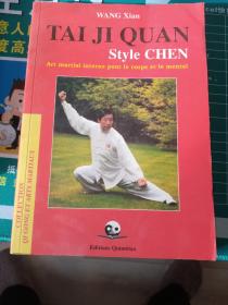 陈氏太极拳TAI JI QUAN Stye CHEN