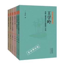 正书六家三品课堂  张继简析《石门颂》
张建会简析《礼器碑》与《张迁碑》
刘颜涛简析《墙盘》与《毛公鼎》
王友谊浅析《大盂鼎》铭文
管峻详解诸遂良、颜真卿字法
王学岭详解《虞世南孔子庙堂碑》字法