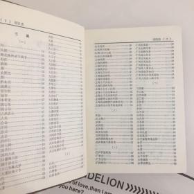中国现代史词典、中国近代史词典