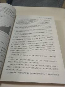 时寒冰说：未来二十年，经济大趋势（现实篇）