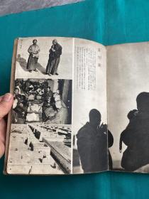 1938年满洲概观一册