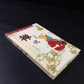 禅说（彩色漫画+动画DVD+游戏CD-ROM）