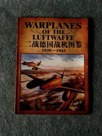 二战德国战机图鉴1939~1945
