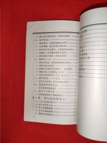老版经典丨扑克占卜技巧（全一册插图版）