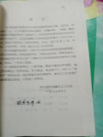 汉彝词典——39号