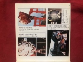 奥特曼…赛文…泰罗…爱迪…杰克⋯雷欧:（2…3…4….5…6）6本合售