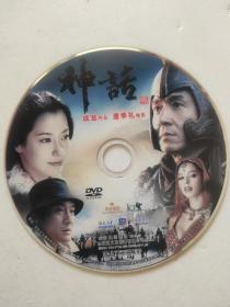 DVD  神话（无包装）