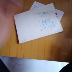 犬笛（连环画）