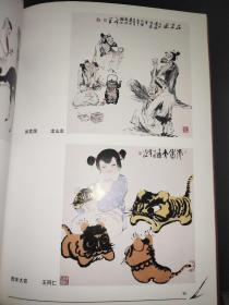 集萃 1958-1998 祝贺中国中央电视台四十周年 书画作品集