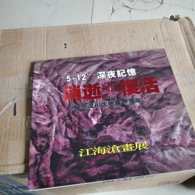 江海沧艺术作品图録