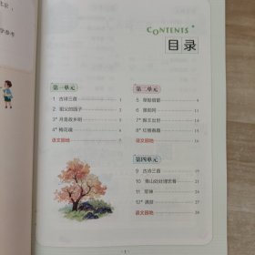 同步字帖课课练·五年级下册