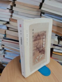 沈腰潘鬓：中国古代文人的风仪与襟抱