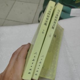 马卡连柯教育文集上下