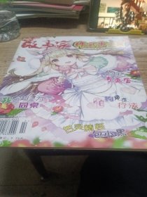 故事家作文步步高