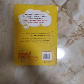 谁动了我的奶酪?