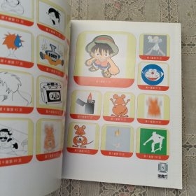 Flash矢量动画设计技法范例