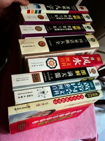 黄帝内经