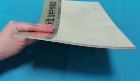 魏体张猛龙碑标准书法教程