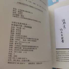阿香游中国 中国文化系列绘本（全5册合售）