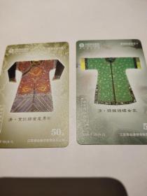 江苏移动充值卡南京博物馆馆藏文物2枚5元，购买商品100元以上者免邮费
